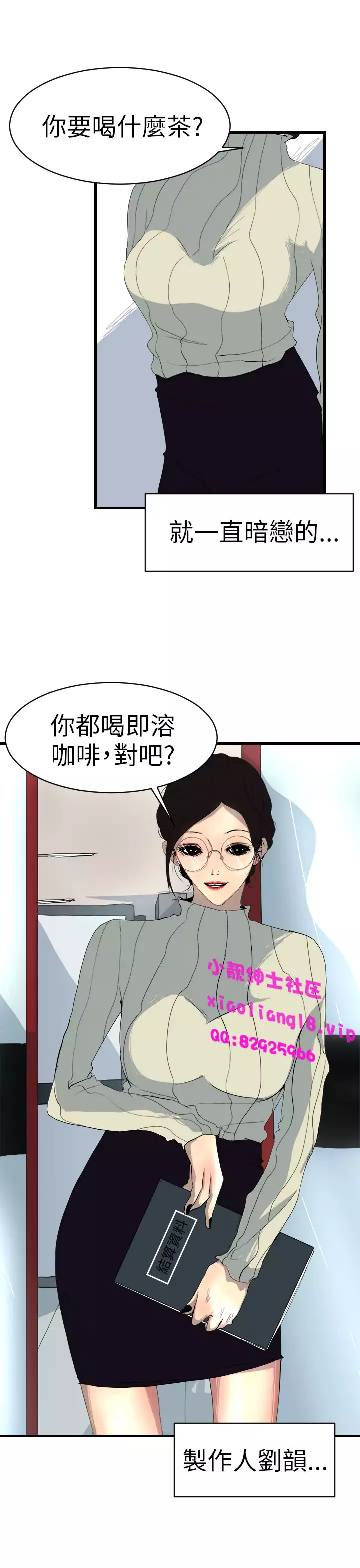 中文韩漫 誘惑放硬機 Ch.0-3