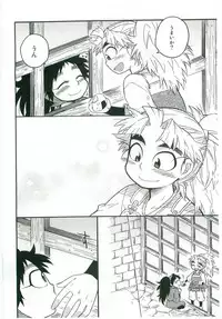 (C82) [Rikka] Icha Icha Chu Chu Shiteru dake! (Rakudai Ninja Rantarou)