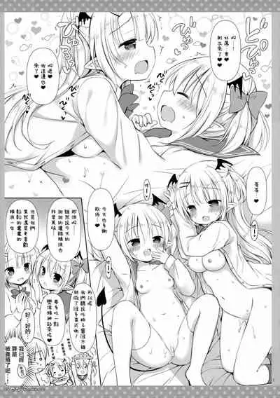 Succubus na Gimai-chan ga Dekimashita.