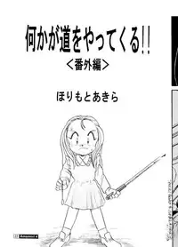 [Studio309 (Araki Akira, Horimoto Akira)] Amamori 4 (Ghost Sweeper Mikami)