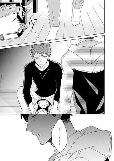 Kioku no Kaibutsu | 记忆的怪物 1-3