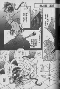 [Kurumigi Kurumi] Onegai!! Majinsama