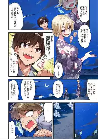 [Toyo] Traditional Job of Washing Girls' Body Ch. 45 - 51 [JAP] [Ongoing]