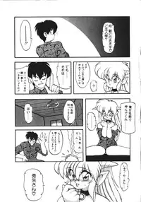 [Ruuen Rouga] Trouble Evocation Vol.1 Shinsouban