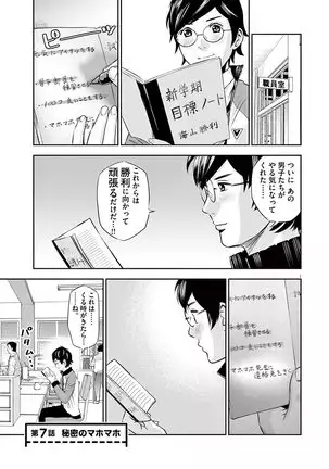 Te no Hira ni Ai wo! V01