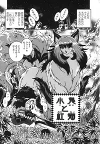 [Matsurino Naginata] Angel Strike