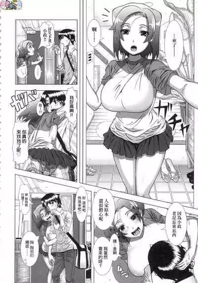 Hitozuma Life - Married Woman Life