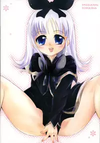 (ComiComi12) [Shigunyan, Soyoking (Shigunyan, Soyoki)] Kupaa Coopa (Druaga no Tou)