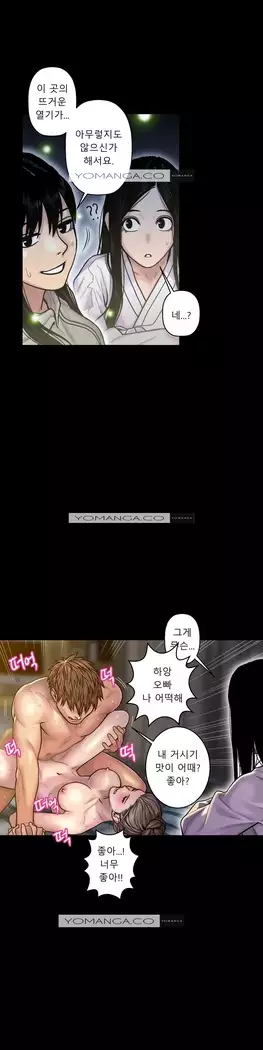 Ghost Love Ch.1-26.5