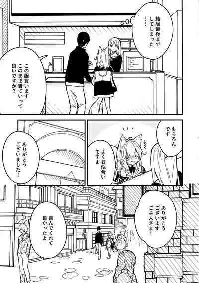 Kemomimi Maid to Ichaicha Suru Hon 3 Satsume