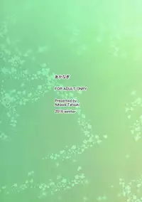 (C91) [Akanagi (Aikawa Tatsuki)] Haiboku no Izetta (Shuumatsu no Izetta)