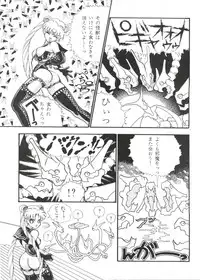 [Orihimeya (Cashue)] Moon Samsara (Sailor Moon)