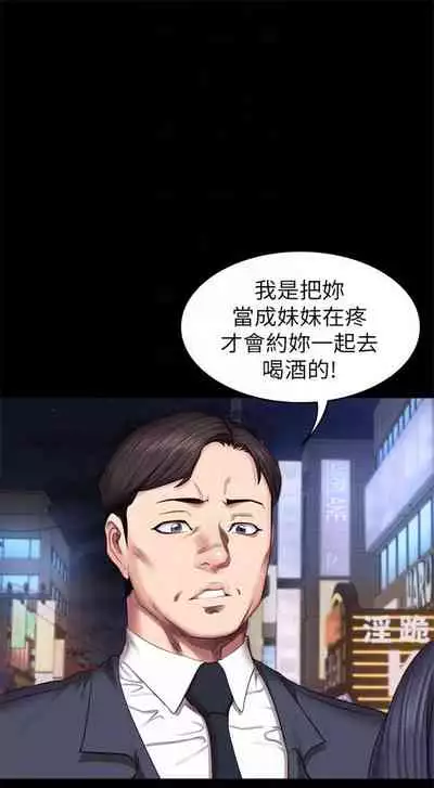[G.HO & 高孫志] 健身教練 1-84 官方中文（連載中）