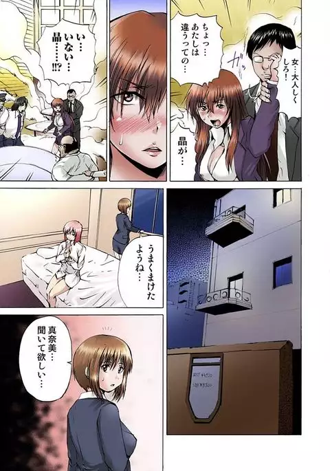 Jotaika Semen Zetcho 02