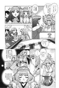 [Matsurino Naginata] Angel Strike