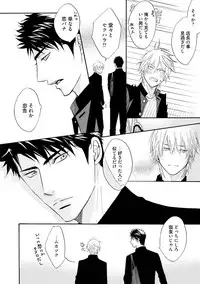 [Kano Shiuko] Sasakure Chronicle [Digital]