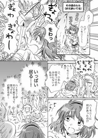 [peachpulsar (Mira)] Cutie Beast Kanzenban [Digital]