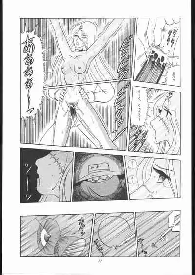 TAIL-MEN LEIJI MATSUMOTO BOOK