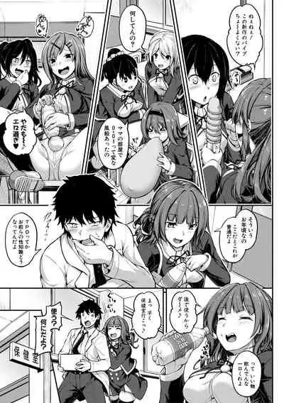 Oniichan ni Maketara Ecchi!