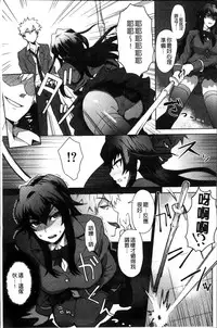 [Itou Eight] MILK DIP [Chinese]