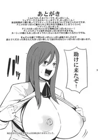 (Puniket 24) [Funi Funi Lab (Tamagoro)] Chichikko Bitch (Fairy Tail)