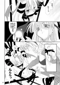 (C66) [Shimoyakedou (Ouma Tokiichi)] Insomnia (Darkstalkers)