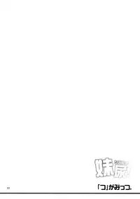 (COMITIA114) ["Tsu" ga Mittsu. (Tsuttsu)] Sis-Nyou!