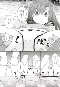 (Reitaisai 15) [Tonzura Douchuu (Kazawa)] Saimin Ookami (Touhou Project)