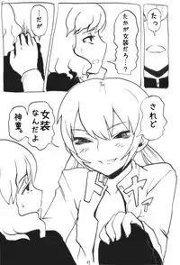 [SGK] Takuto o Josou saseru tte Tanoshii ne (Inazuma Eleven GO)