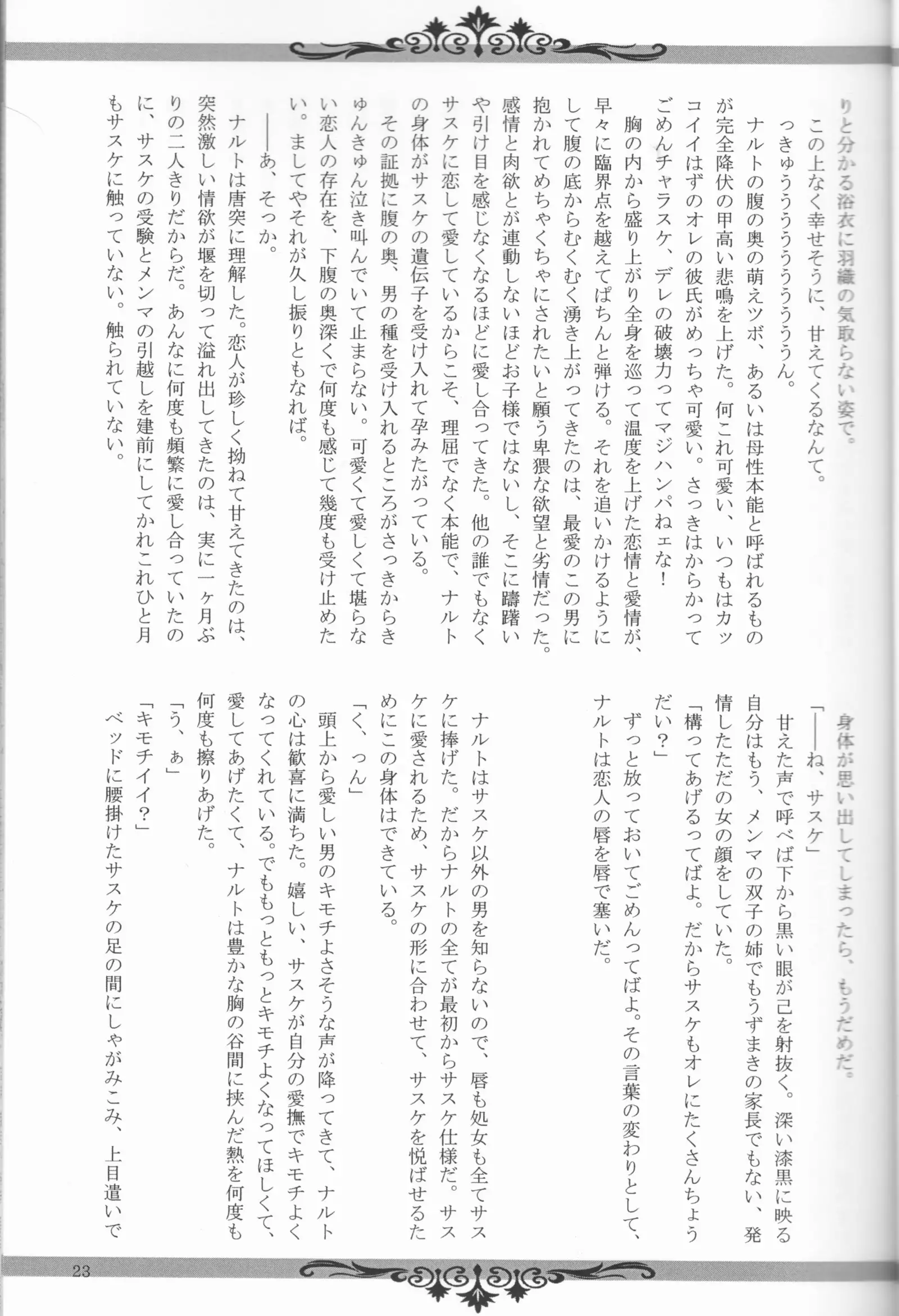 Sutādasutohanīmūn (Naruto]