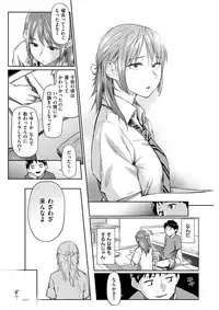 COMIC Kairakuten 2017-10 [Digital]