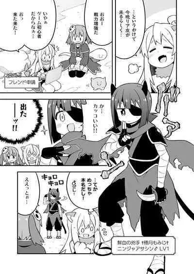 Onii-chan wa Oshimai! 26