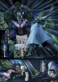 Zenmetsu Party Rape 4