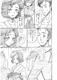 [BLAZE (Scotch)] 0.523801 (Steins;Gate) [Digital]