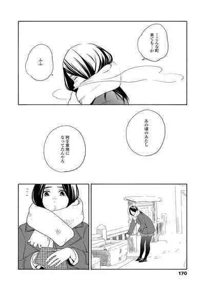 Shishunki no Eros - puberty eros + DLsite Kounyu Tokuten