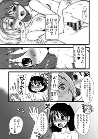 [Doru Riheko] Zecchou Mesu Koubi [Digital]