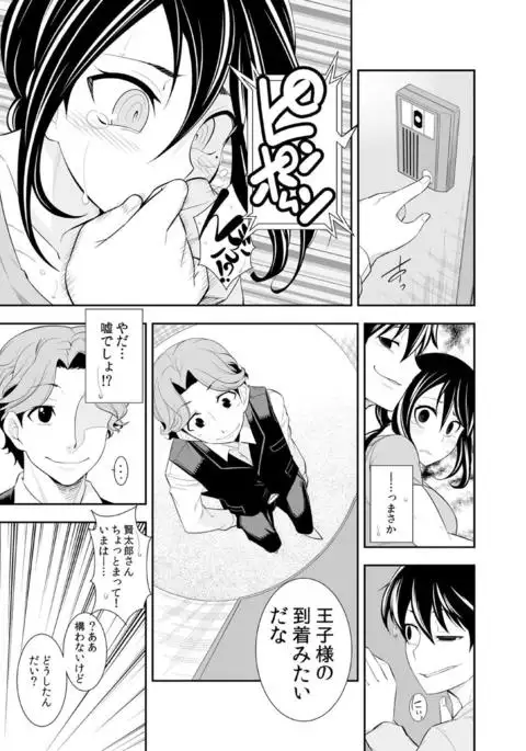 Osananajimi wa Ore Senyou no Seigangu.