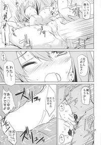 Ecchi na Kahogo Nikki