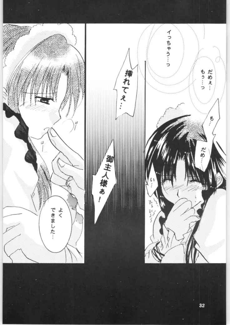 Strawberry Cinderella