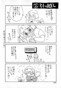 [Kirisawa Mint] Meikyuu no Bara