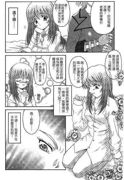 The Flower In Paris 2