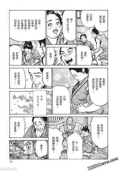 Inshuu Hiroku Midare Mandara 3