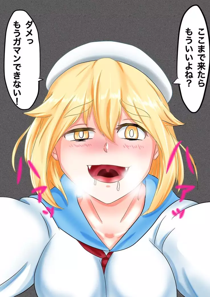 Sailor vore