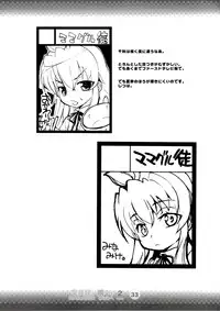 (C74) [Mamagult (Takao Ukyou)] Reichourui, Minami e 2 (Minami-ke)