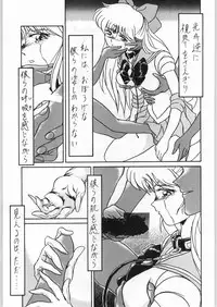 [Effecter (Various)] Katsugeki Nyan Nyan (Bishoujo Senshi Sailor Moon)