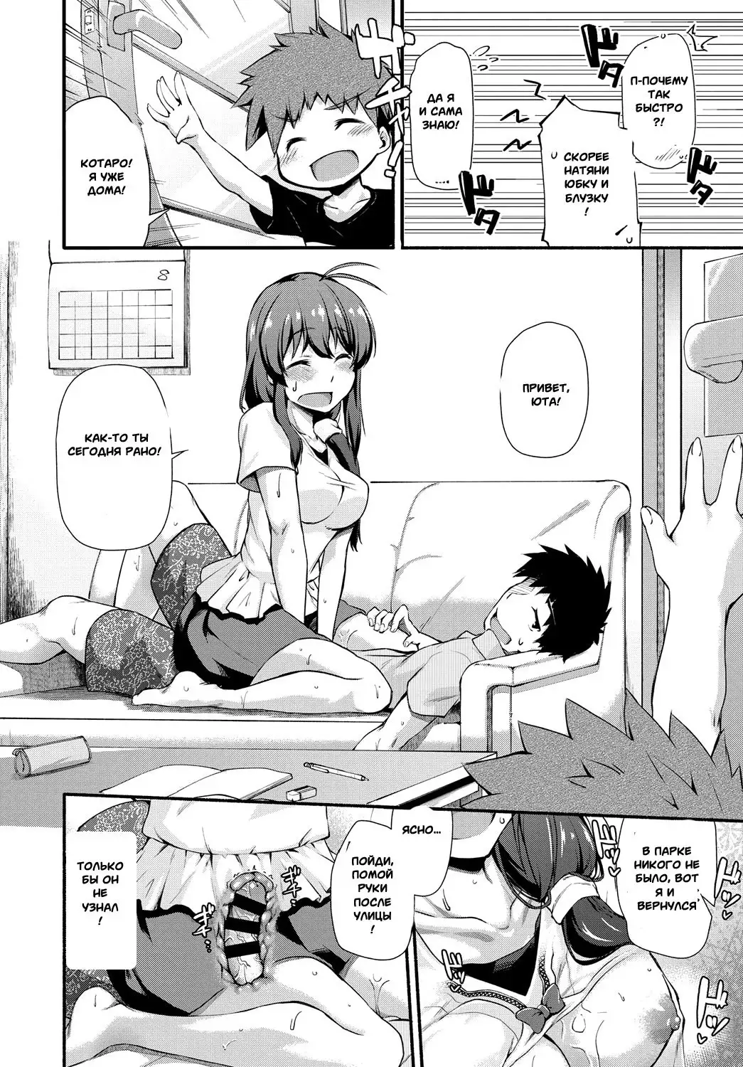 Naisho no Ouma-san Gokko | Secret Horse Play