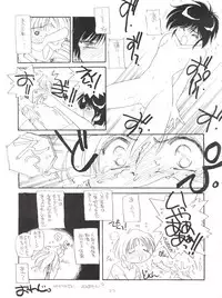 (C50) [Oideyasu Honpo (Various)] Tokusatsu Shinsengumi (Tobe! Isami)