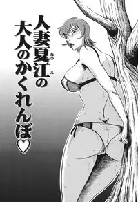 [Fuyujin Sora] Jukubo Soukan Yosoji no Tawamure