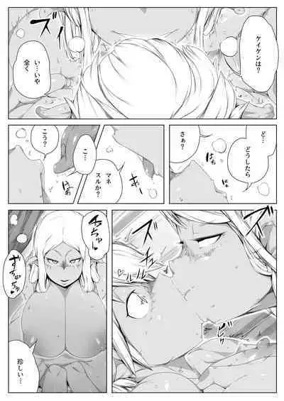 Sex Ban|Essence Overflow