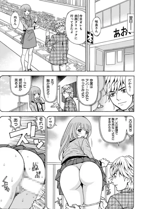 Anoko ni Itazura Maruchi Sousa 4th ~Boku no Mousou ga Genjitsu ni~